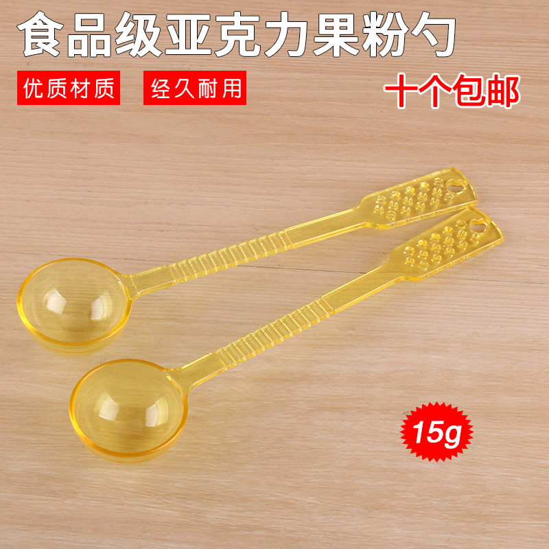 量豆勺果粉勺塑料搅拌棒咖啡奶茶盎司奶勺咖啡豆量勺15g加厚10个在类目 餐饮具, 咖啡器具, 配套器具中 - 来自Buy2taobao.com提供专业的淘宝代购服务