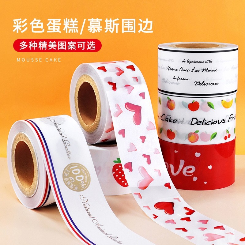 8cm彩色慕斯蛋糕围边烘焙卡通水果创意圣诞ins风生日蛋糕装饰硬边,厨房/烹饪用具,蛋糕围边,淘宝优惠券,粉丝福利购,淘宝优惠卷