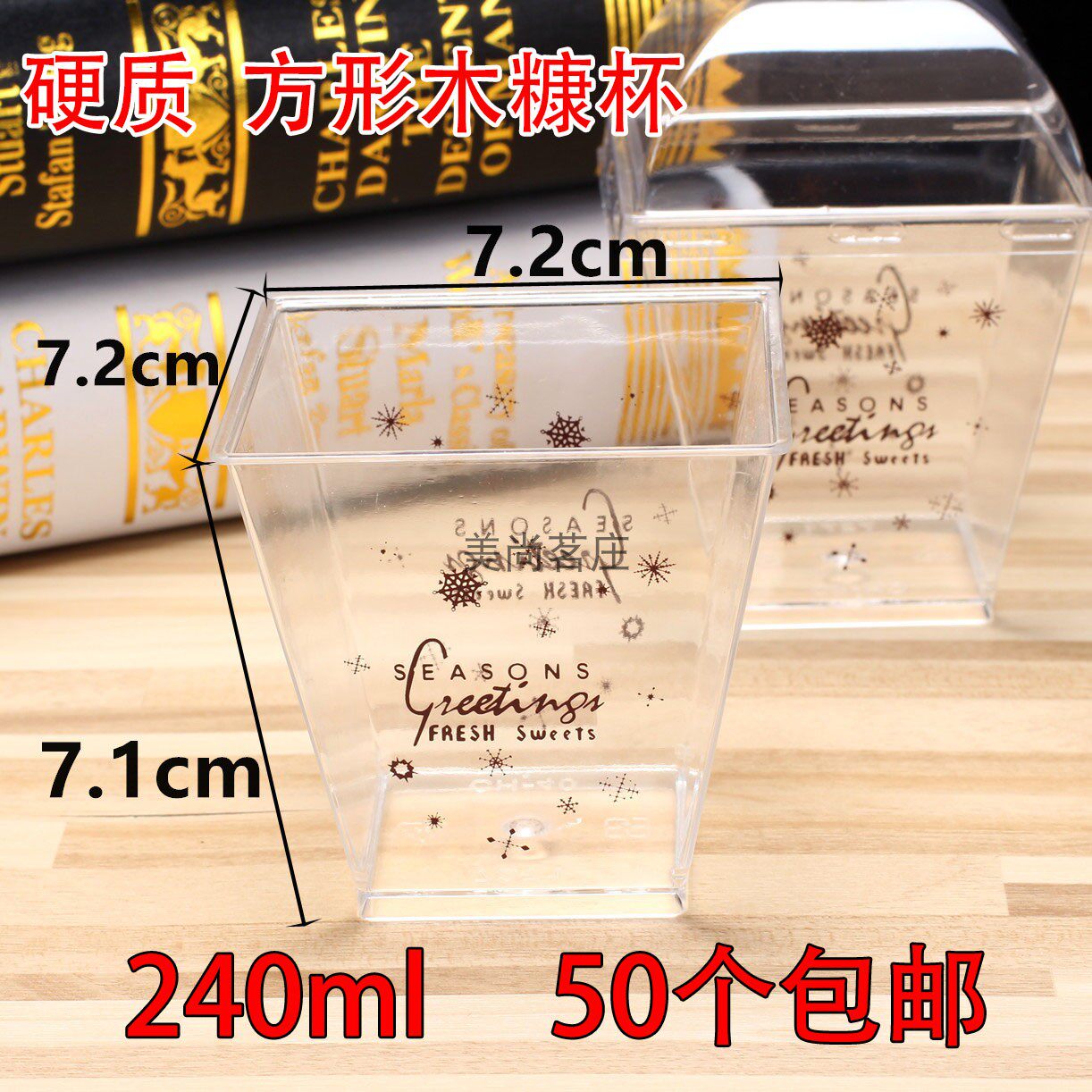 一次性蛋糕杯方形透明木糠杯杯子带盖子塑料杯提拉米苏杯布丁杯包