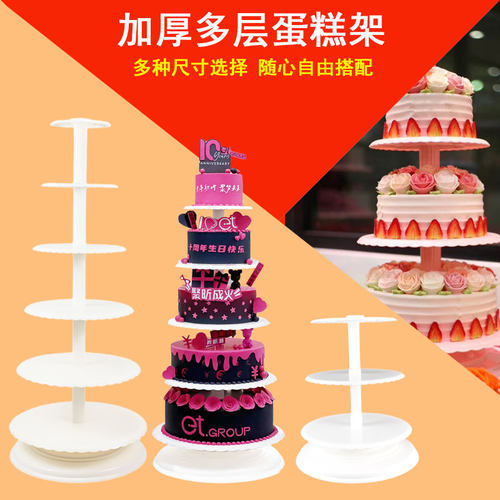 生日蛋糕架子塑料婚礼甜品台