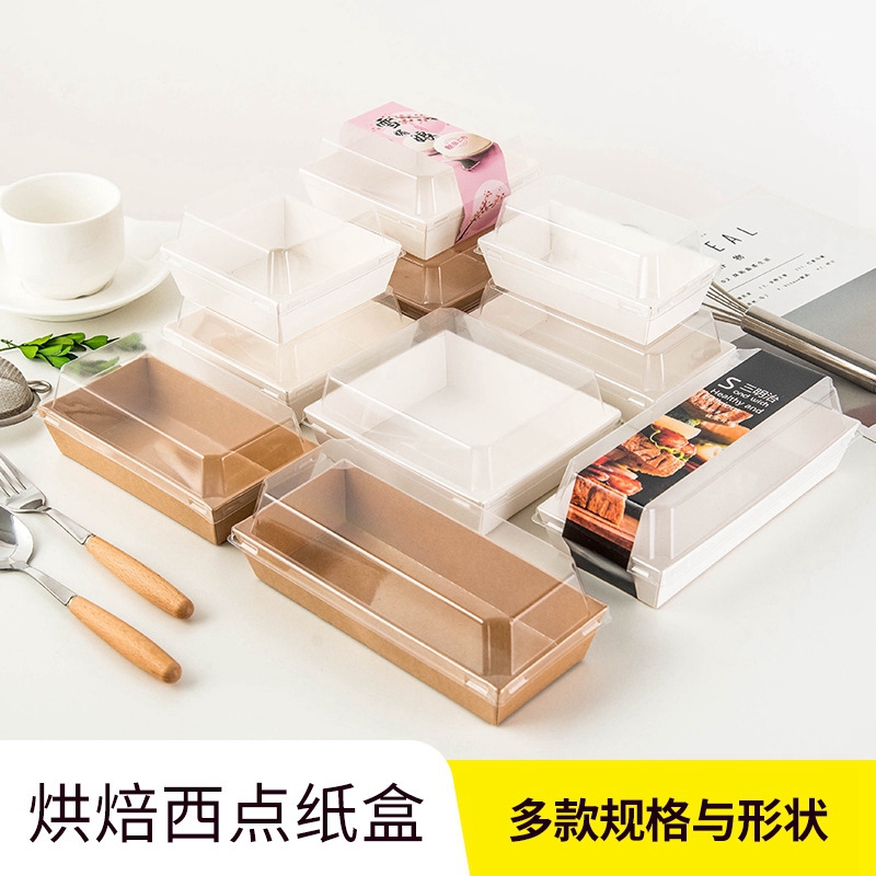 加厚正方形长方形纸塑包装盒防雾