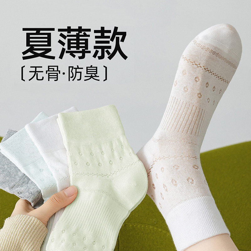 袜子女夏季薄款棉袜透气网眼中筒袜 无骨袜头防臭白色芭蕾风