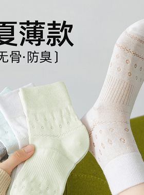 袜子女夏季薄款棉袜透气网眼中筒袜 无骨袜头防臭白色芭蕾风