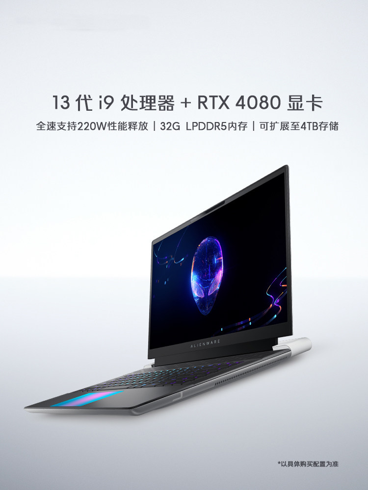 alienware外星人x16 轻薄游戏本16英寸13代酷睿i9笔记本电脑电竞