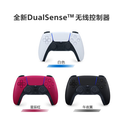 索尼国行 SONY PS5 PlayStation 5 DualSense无线控制器 游戏手柄 电玩/配件/游戏/攻略 手柄 原图主图