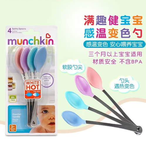 麦肯齐感温变色安全放心