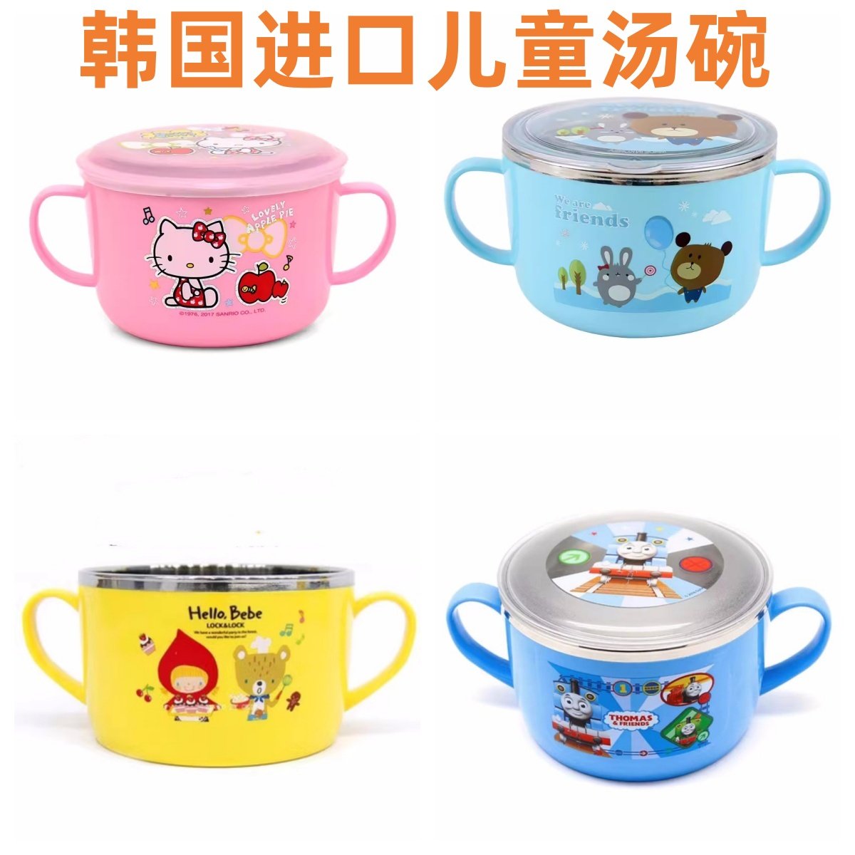 带手柄可爱小火车卡通宝宝辅食碗