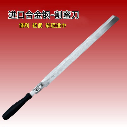 割蜜刀锋利，轻便，质量好