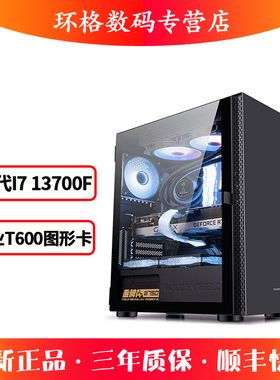 图形工作站13代i7 13700F/T60绘图设计3D渲染建模PS作图台式电脑主机设计师高端I7 12700F/T400专用电脑