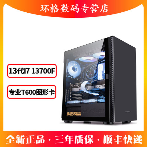 I713700图形工作站设计绘图电脑