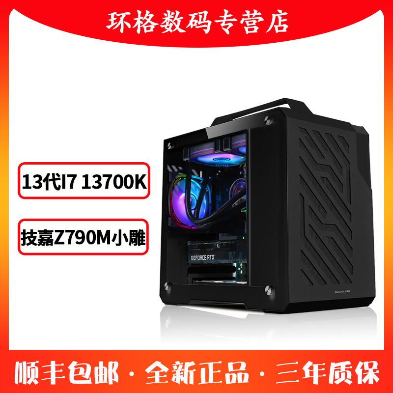 13代I713700K技嘉Z79032G高清