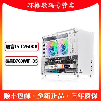 i512600K台式i513400游戏电脑