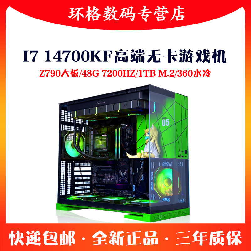 i714700KF盒装Z790游戏电脑主机