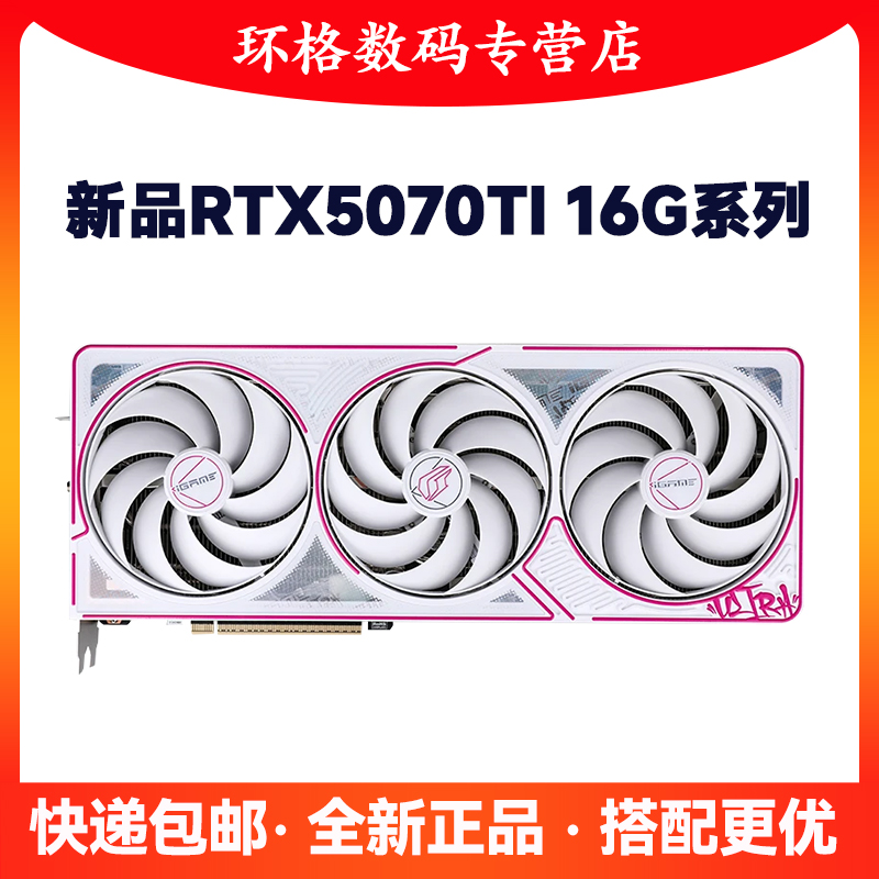 新品RTX5070TI系列游戏独立显卡