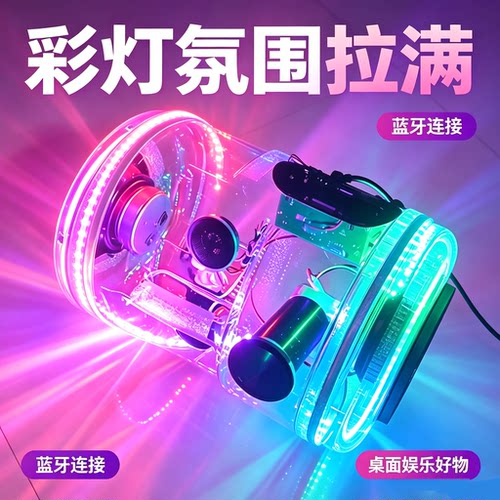 抖音同款透明水桶蓝牙音箱定制