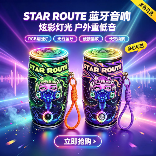 DIY星际航线生日蓝牙音箱卡通音乐桌面摆件定制创意音箱送礼音响