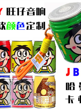 网红DIY旺仔蓝牙音箱卡通音乐盒桌面摆件定制彩色低音炮创意音响