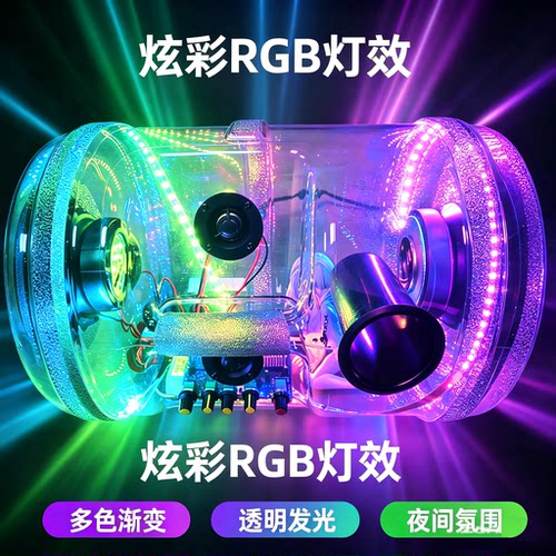 抖音定制透明LED灯蓝牙音箱
