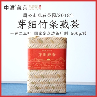 破晓藏茶2018四川雅安黑茶竹条南路边茶乱石芽细周公山茶厂600g