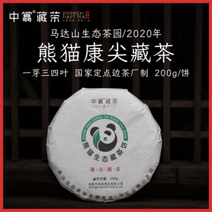 熊猫康尖生态饼2020四川雅安黑茶南路边茶藏茶中翕周公山茶厂200g