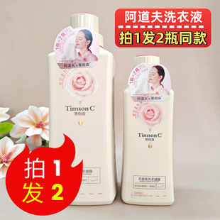 阿道夫洗衣液凝露原液恋爱樱花学生儿童内衣裤杀螨除菌家用拍1发2