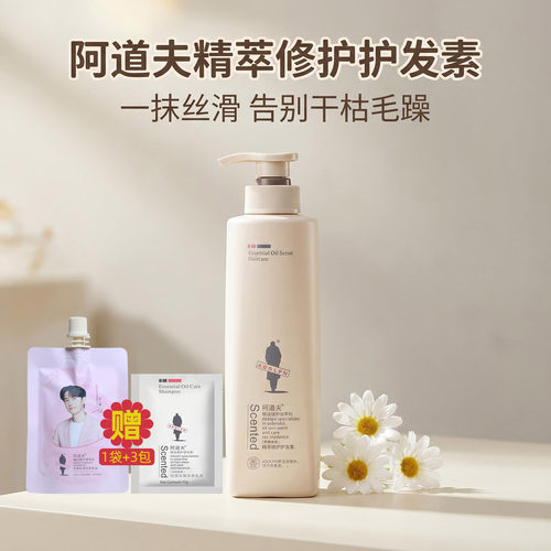 阿道夫护发素毛躁大瓶修复干枯
