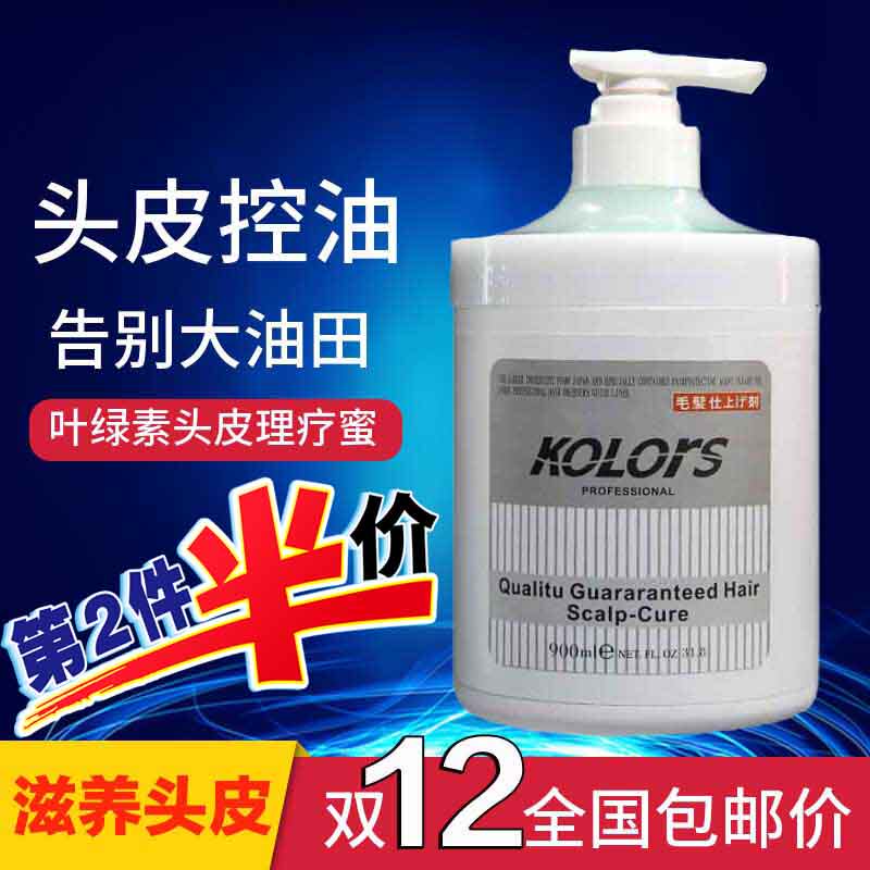 凯乐斯叶绿素头皮理疗蜜按摩调理霜水疗素发护理焗精油膏修复发膜怎么看?
