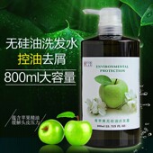 青苹果洗发水清爽控油去屑止痒蓬松去油男女无硅油洗头膏油头去油