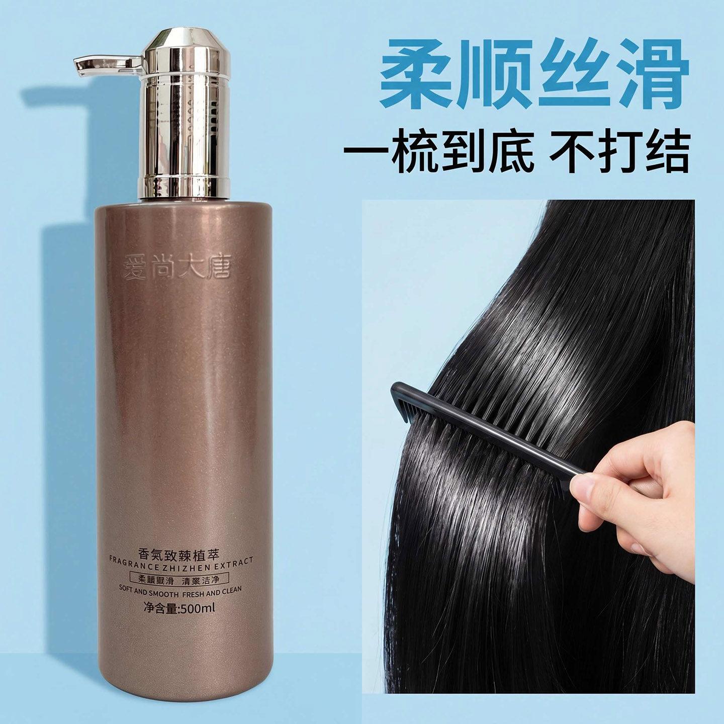 爱尚大唐免洗护发素免水水光针原液免蒸发膜水疗素焗油精油滑溜溜