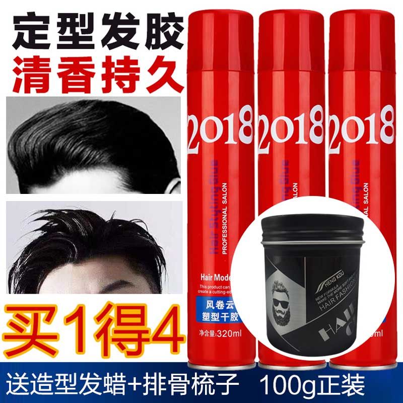 茗蔻斯油头造型干胶发胶喷雾定型发蜡男士蓬松摩丝2018风卷云发蜡