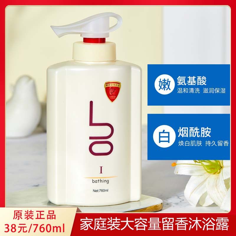 铂碧沐浴露乳广州bo碧欧至纯760g大瓶装止痒除螨滋润持久留香男女