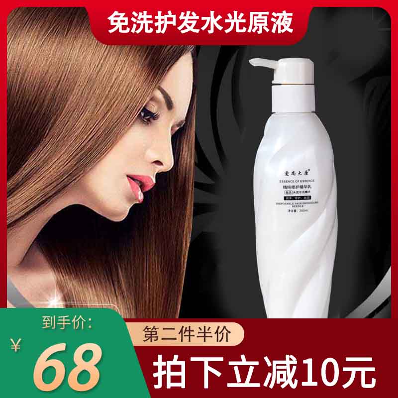 滑溜溜护发素顺滑补水保湿免洗