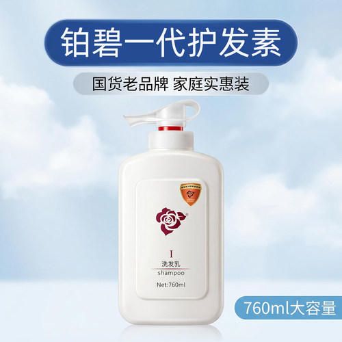 铂碧一代护发素洗发水滋润顺滑女