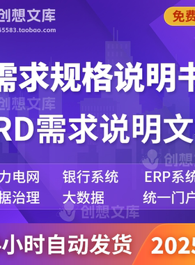 银行医疗电力电网大数据治理平台统一门户认证PRD需求规格说明书