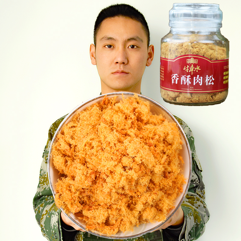 老兵零食品牛车水肉松粉纯猪肉老人儿童无添加海苔碎寿司烘焙专用