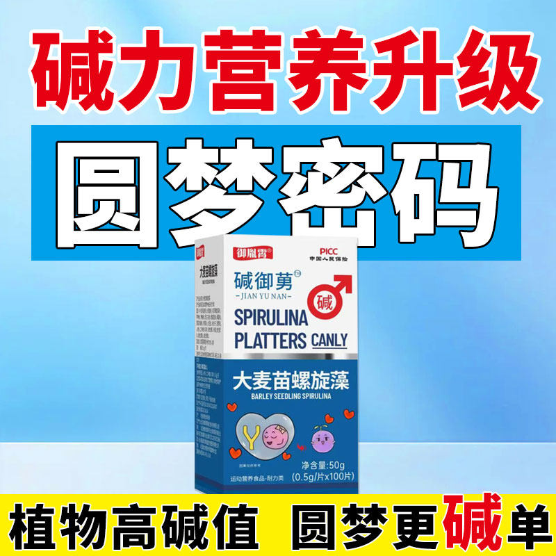 碱钙碱性调理备孕蓝宝女性孕前吃