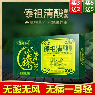 佬港茶局傣祖清酸藤茶双绛茶排茶葛根酸茶降尿高茶正品