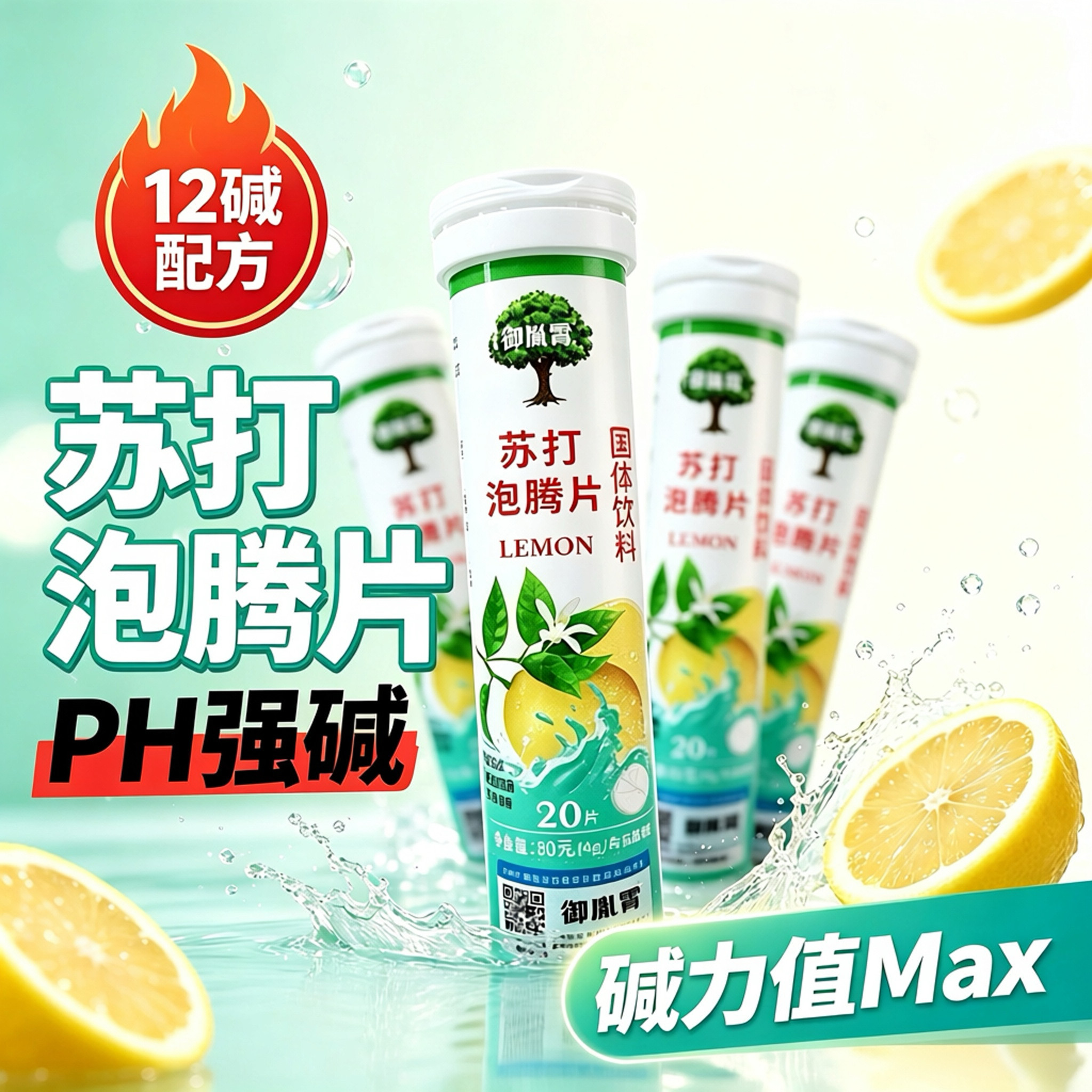 碱钙碱性调理备孕蓝宝女性孕前吃