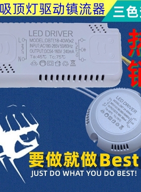 热销led圆形吸顶灯家用镇流器24 8 40W全驱电源分段开关三色变光