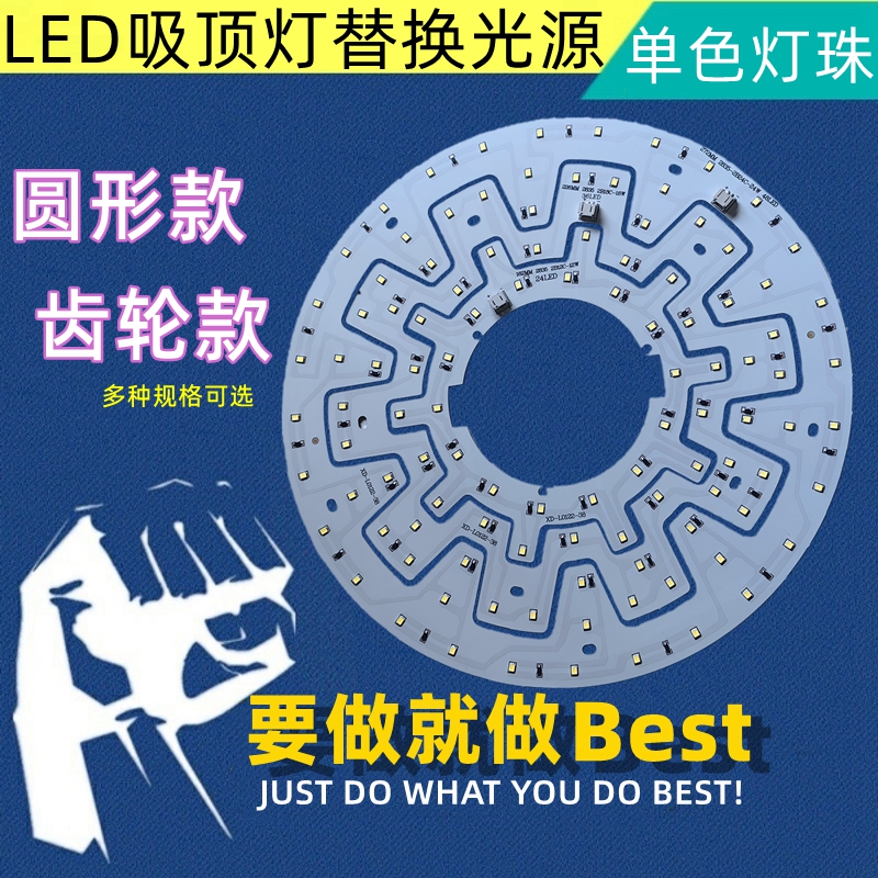 led齿轮改造光源5730贴片灯珠