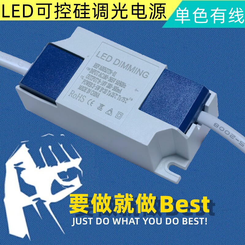 LED筒灯改可调亮暗驱动器调光3 24W220v电源可控硅内置裸板恒流板