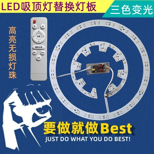 LED灯具双色灯珠光源替换灯板5730高亮三色变光红外遥控控制功能6