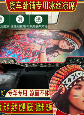 欧曼GTLESTETX欧航银河行星马可专用艾草冰丝藤席卧铺凉席垫