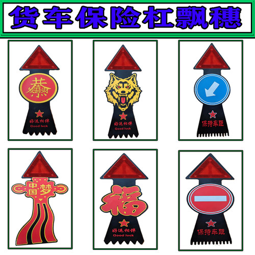 大小货车脚踏板飘带硅胶扫泥条解放重汽豪沃天龙福田改装脚蹬穗穗