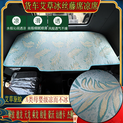 艾草冰丝藤席卧铺凉席垫
