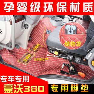 适用于豪沃t7t7ha7脚垫卡车豪沃T7H豪翰J5G专用全包围大货车脚垫