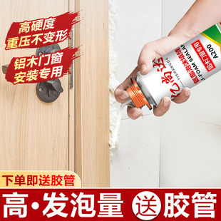 发泡胶泡沫填缝剂高硬度高密度门窗专用高发泡保温隔热聚氨酯堵洞