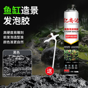 黑色发泡胶填缝剂高密度高硬度高发泡防水环保水族鱼缸造景泡沫胶