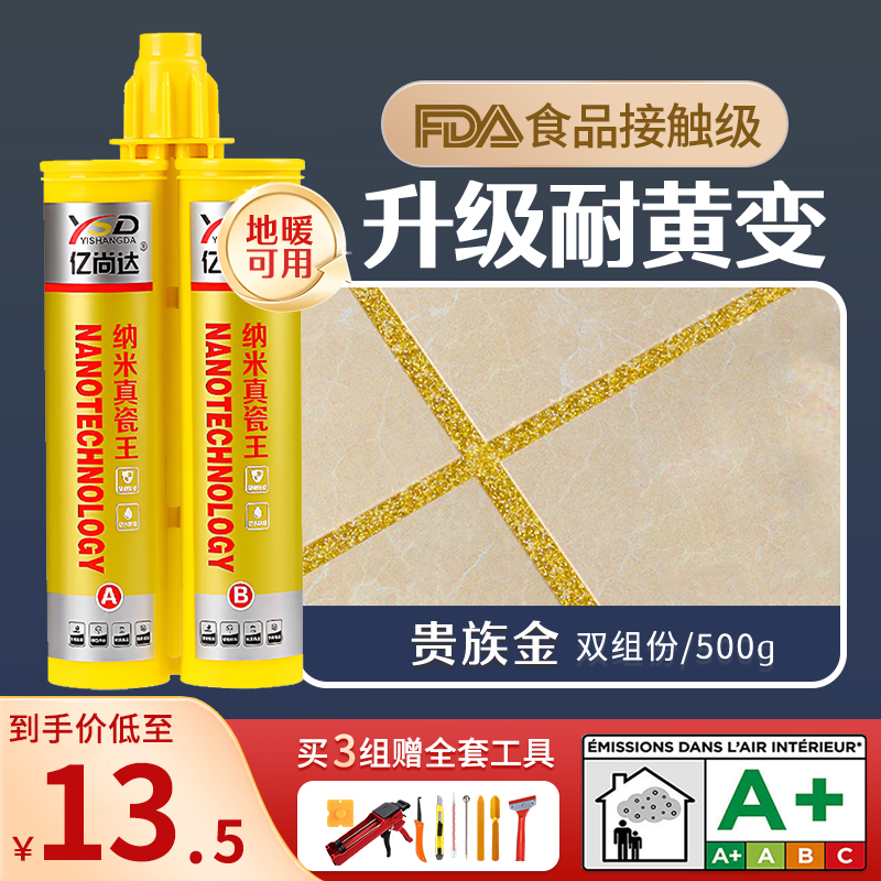 金色美缝剂瓷砖地砖专用家用卫生间厨房防水防霉勾缝剂地板填缝剂