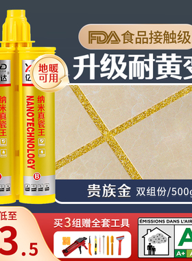 美缝剂瓷砖地砖专用家用金色卫生间厨房防水防霉勾缝剂地板填缝剂